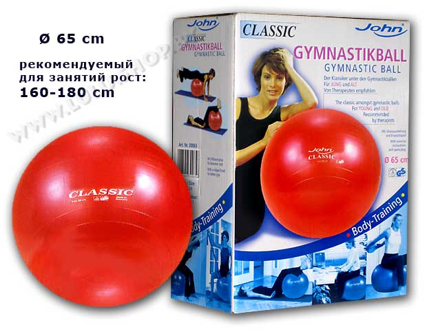 Гимнастический мяч - fitball 