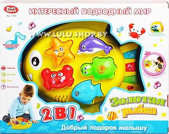 Развивающая игрушка 2в1 Подводный Мир - ЗОЛОТАЯ РЫБКА, Play Smart 7385 - фото