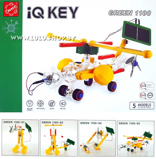 Электро-механический конструктор IQ Key 